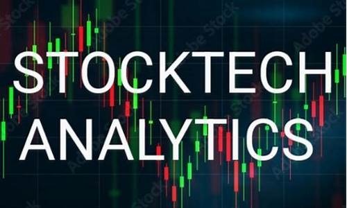 stocktech 源码 下载